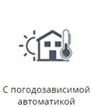 С погодзависимой автоматикой настенные газовые котлы