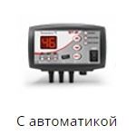 С автоматикой твердотопливные котлы