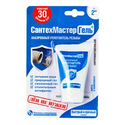 Сантехмастер Гель Синий 15г. 4281616842704 - фото 1596923