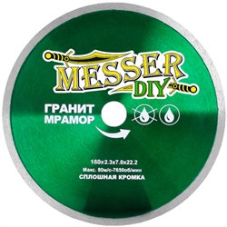 Диск алмазный сплошной Messer DIY 180 мм (гранит, мрамор) 142-023777 - фото 4835574