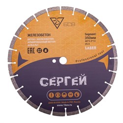 Алмазный диск БСВ 350X25,4X3,2X12 (железобетон, бетон) 142-156467 - фото 4835827