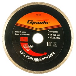 Алмазный диск Sparta 150х22,2 мм (мокрая резка) 142-119365 - фото 4836049