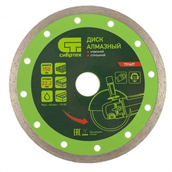 Алмазный диск СИБРТЕХ 150х22,2 мм (мокрая резка) 142-119398 - фото 4836051