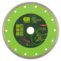 Алмазный диск СИБРТЕХ 180х22,2 мм (мокрая резка) 142-119400 - фото 4836058