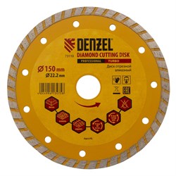 Алмазный диск Denzel 150х22,2 мм (турбо сухое резание) 142-121275 - фото 4836106