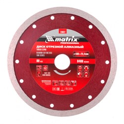 Алмазный диск MATRIX 180х25,4 мм (мокрая резка) 142-119337 - фото 4836115