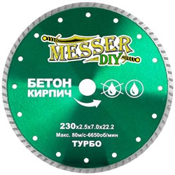 Диск алмазный турбо Messer DIY 230 мм (бетон, кирпич) 142-023773 - фото 4836359
