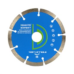 Алмазный диск сегментный Diamaster Expert 125x22,2x2x8 мм 9z универсал 142-074060 - фото 4839792