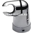 FRAP 31F Держатель для душа T0010643