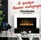 Пристенный электрокамин Royal Flame Stockholm с очагом Crystal 36 M179699 - фото 4745061 Пристенный электрокамин Royal Flame Stockholm с очагом Crystal 36 M179699 - фото 4745061
