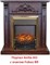 Классический очаг 2D Real-Flame Fobos Lux Brass M51407 - фото 4757087 Классический очаг 2D Real-Flame Fobos Lux Brass M51407 - фото 4757087
