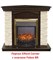 Классический очаг 2D Real-Flame Fobos Lux Brass M51407 - фото 4757108 Классический очаг 2D Real-Flame Fobos Lux Brass M51407 - фото 4757108