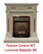 Классический очаг 2D Real-Flame Majestic Lux Brass M51409 - фото 4757199 Классический очаг 2D Real-Flame Majestic Lux Brass M51409 - фото 4757199