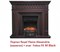 Электрокамин (очаг) со звуком для дачи Royal Flame Fobos FX M Brass/Black M64743 - фото 4757245 Электрокамин (очаг) со звуком для дачи Royal Flame Fobos FX M Brass/Black M64743 - фото 4757245
