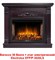 Широкий портал Firelight Barocco 30 Венге M231483 - фото 4760792 Широкий портал Firelight Barocco 30 Венге M231483 - фото 4760792