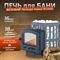 Дровяная печь Везувий Легенда Ковка 16 (224) M180688 - фото 5343059 Дровяная печь Везувий Легенда Ковка 16 (224) M180688 - фото 5343059