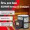 Дровяная печь Везувий Легенда Стандарт 12 (ДТ-3С) M180693 - фото 5343070 Дровяная печь Везувий Легенда Стандарт 12 (ДТ-3С) M180693 - фото 5343070