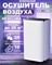 Бытовой осушитель воздуха Neoclima ND-10RH M243717 - фото 5462435 Бытовой осушитель воздуха Neoclima ND-10RH M243717 - фото 5462435