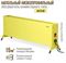 Конвектор электрический РЭМО СБ-1500.2 Такса(YELLOW) M215892 - фото 5748133 Конвектор электрический РЭМО СБ-1500.2 Такса(YELLOW) M215892 - фото 5748133