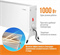 Конвектор электрический РЭМО СБ-1000.1 Такса(WHITE) M215848 - фото 5751486 Конвектор электрический РЭМО СБ-1000.1 Такса(WHITE) M215848 - фото 5751486
