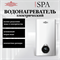 Электрический проточный водонагреватель Primoclima SPA 14 кВт M229805 - фото 5820897 Электрический проточный водонагреватель Primoclima SPA 14 кВт M229805 - фото 5820897
