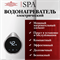 Электрический проточный водонагреватель Primoclima SPA 14 кВт M229805 - фото 5820898 Электрический проточный водонагреватель Primoclima SPA 14 кВт M229805 - фото 5820898